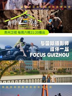 有朋自远方来 第三季在线观看