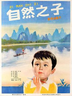 自然之子1983在线观看