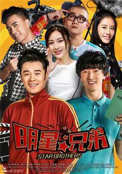 加油吧，兄弟高清播放