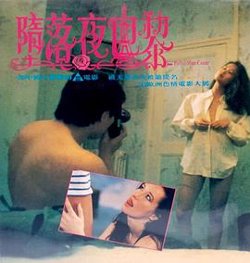 堕落夜巴黎粤语高清播放