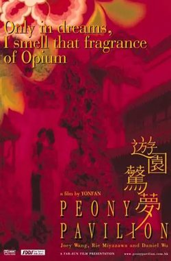 满园春色香港版【影视解说】高清播放