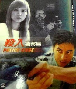 杀入警察局高清播放