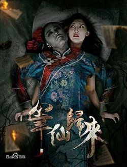 笔仙归来高清播放
