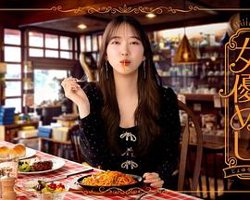 女演员的美食在线观看