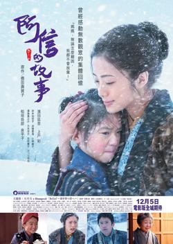 阿信的故事【影视解说】高清播放