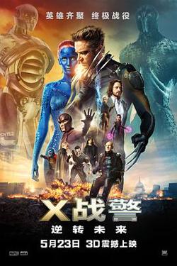 X战警：逆转未来（国语版）高清播放