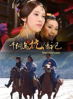 千洞岛抗倭记高清播放