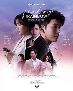 抓住彩虹高清播放