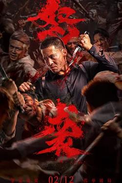 怒袭[电影解说]高清播放