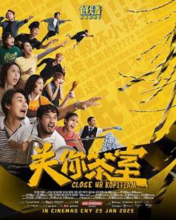关你茶室在线观看