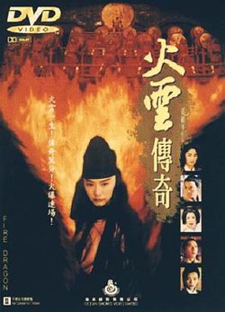 火云传奇【影视解说】在线观看