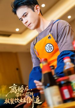 离婚后,带女儿摆地摊被餐饮女王倒追