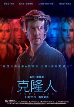 克隆人高清播放