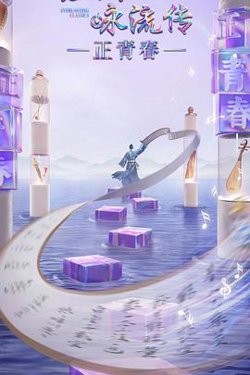 经典咏流传正青春季高清播放