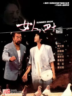 女人，四十【影视解说】在线观看