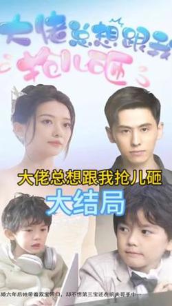 大佬总想跟我抢儿砸高清播放