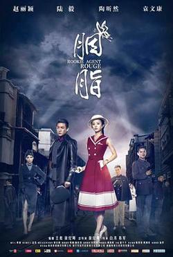胭脂高清播放