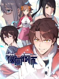 异能狂师 动态漫画高清播放