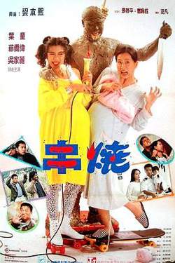 偷情小丈夫在线观看