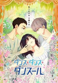 舞动不止在线观看