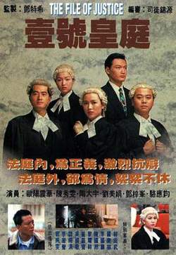 壹号皇庭高清播放