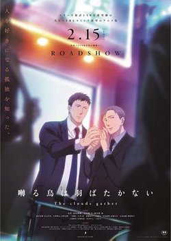 鸣鸟不飞高清播放