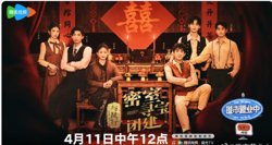 与凤团综高清播放
