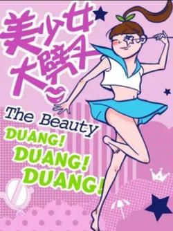 美少女大劈叉第二季在线观看