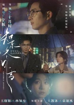 知京冬风雪在线观看