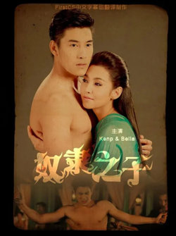 奴隶之子高清播放