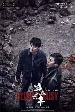 追凶十九年在线观看