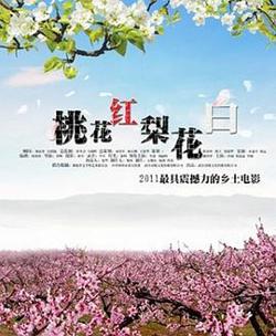 桃花红高清播放