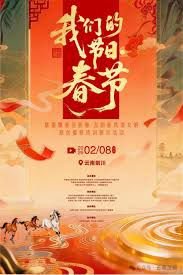 2026全国我们的节日在线观看