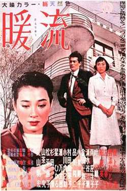 暖流在线观看