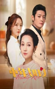中年如玫在线观看