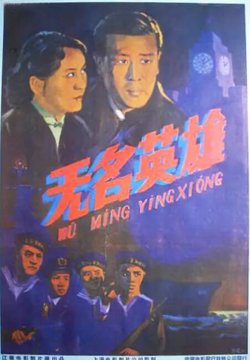长虹号起义