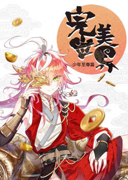 完美世界 少年至尊篇 动态漫画在线观看
