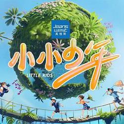 小小少年高清播放