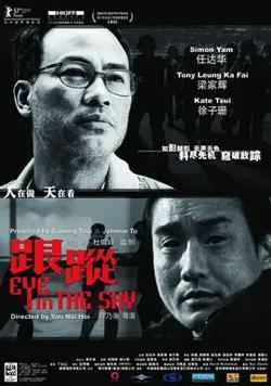 跟踪【影视解说】在线观看