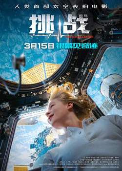挑战2023 预告片在线观看