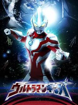 银河奥特曼（普通话版）高清播放