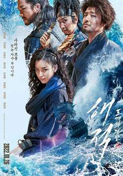 海盗2：鬼怪的旗帜在线观看