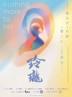 玲珑高清播放