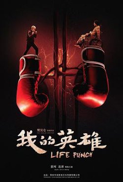 我的英雄高清播放
