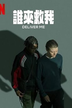 拯救我高清播放