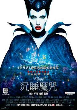 沉睡魔咒（国语版）高清播放