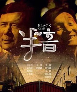 半音在线观看
