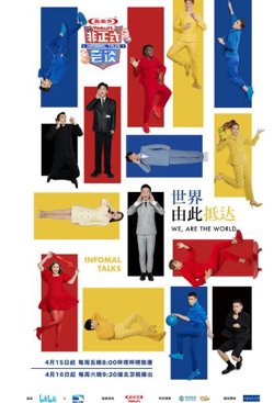 非正式会谈 第七季高清播放