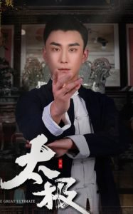 太极在线观看