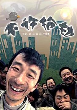 不许抢劫在线观看